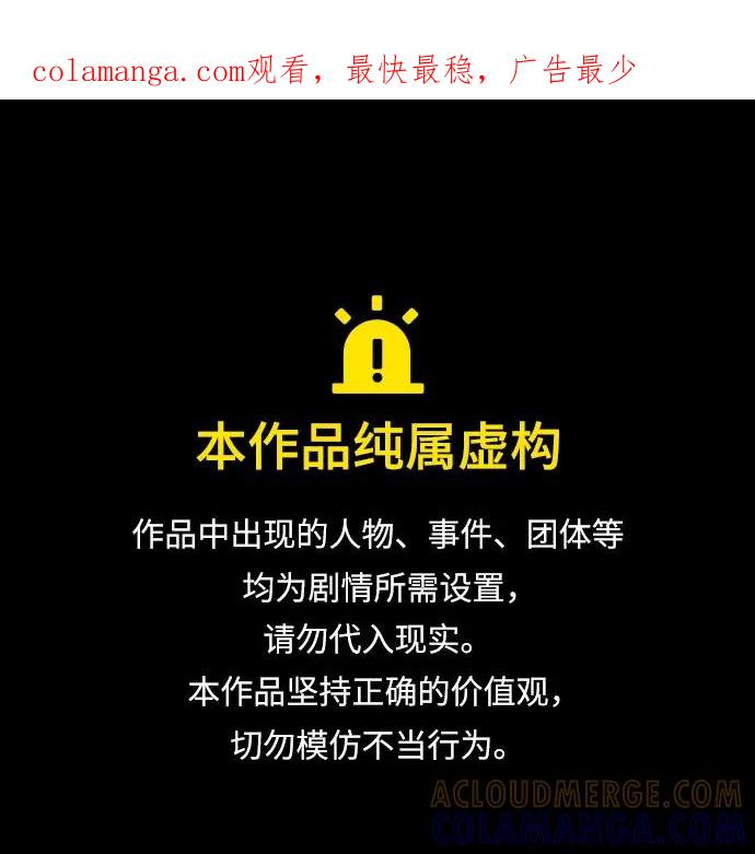 第102话 完美计划（2） 第1页