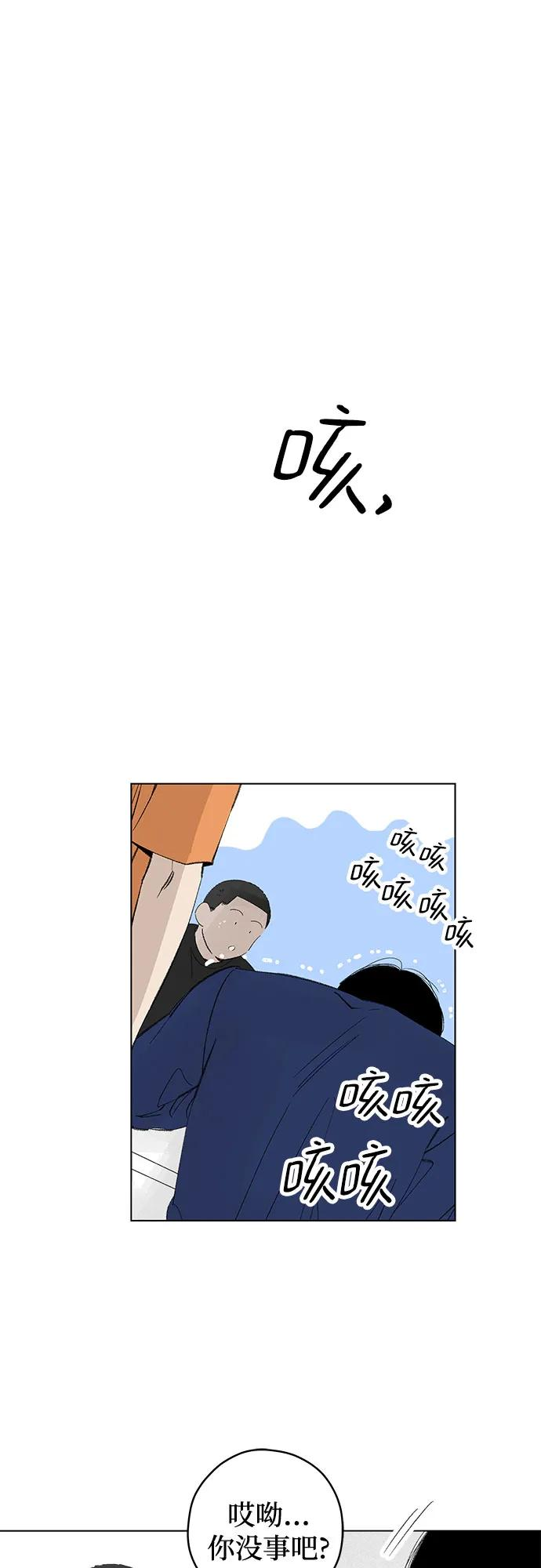 第102话 完美计划（2） 第2页