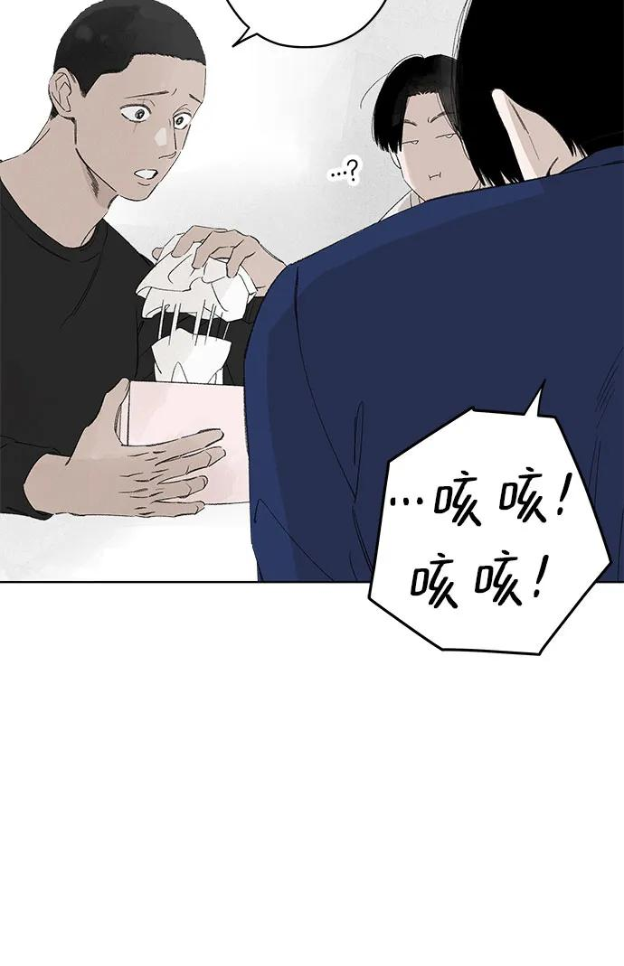 第102话 完美计划（2） 第3页