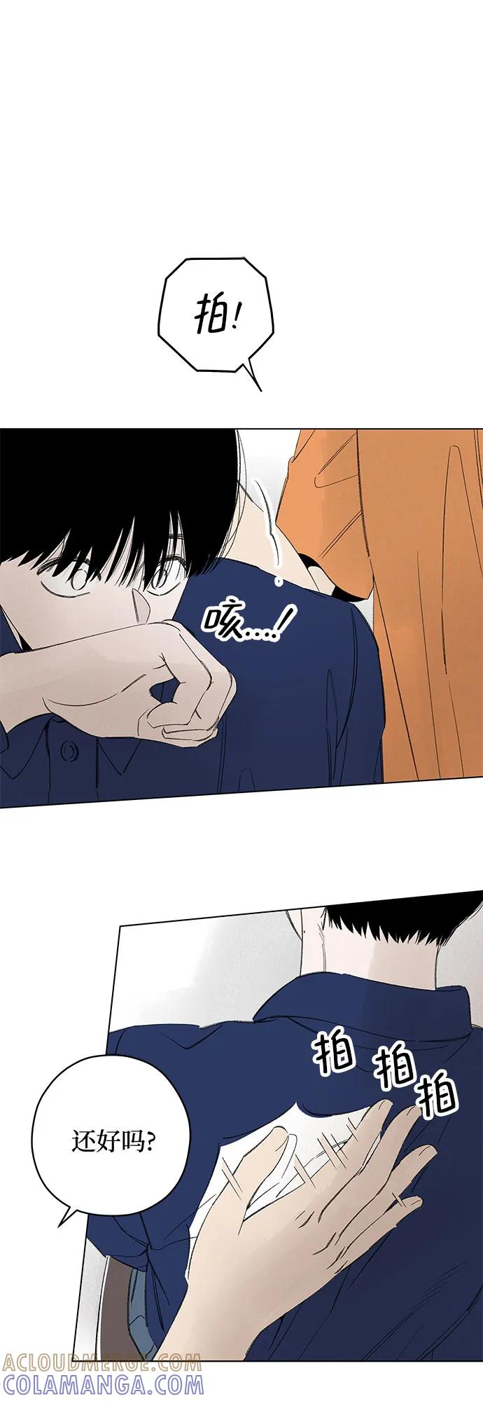 第102话 完美计划（2） 第4页