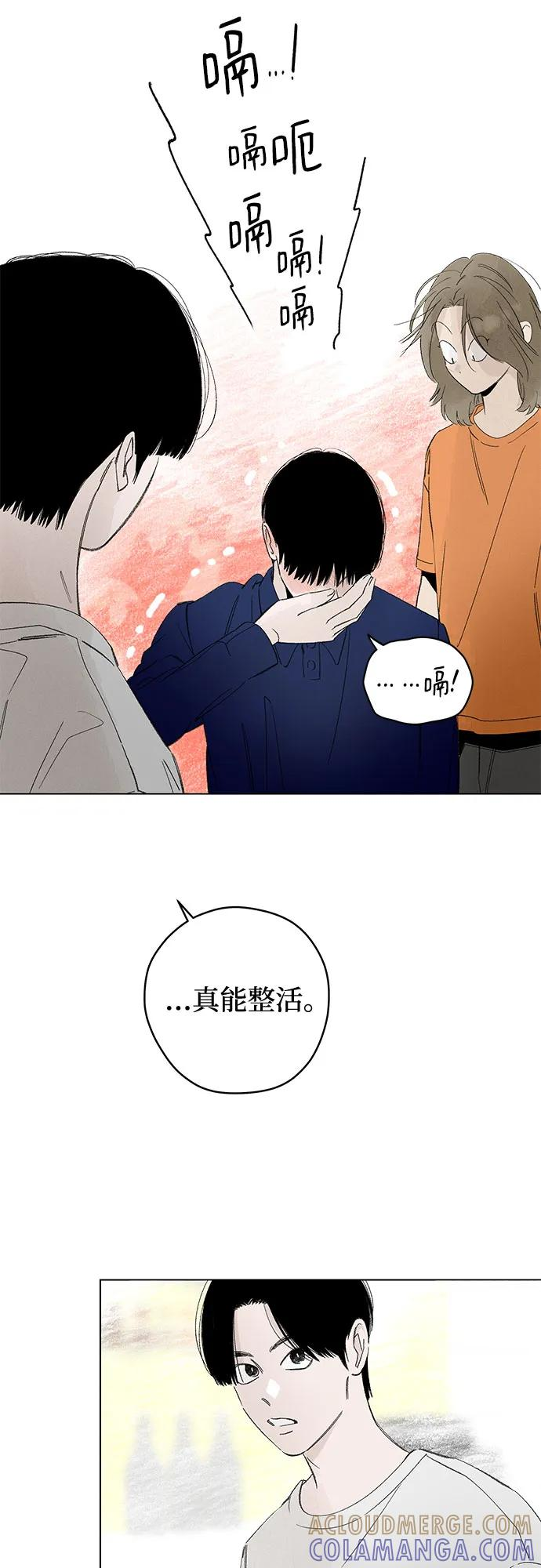 第102话 完美计划（2） 第7页