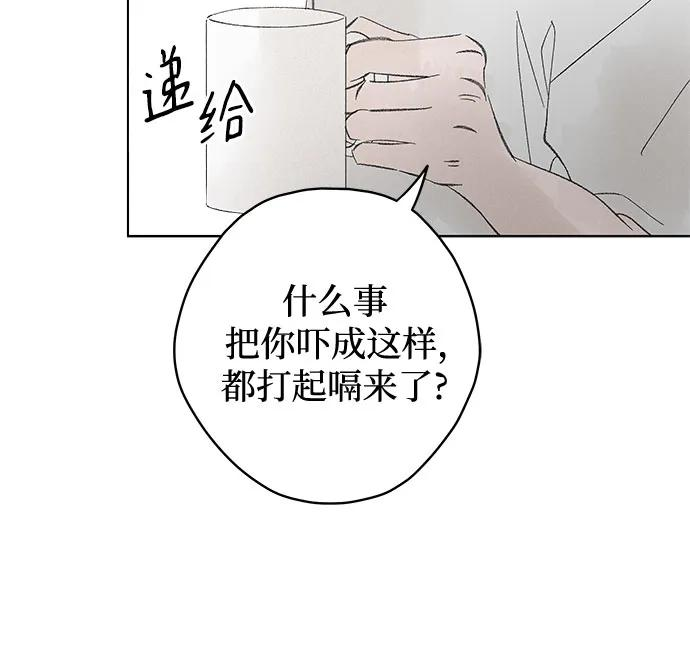 第102话 完美计划（2） 第8页