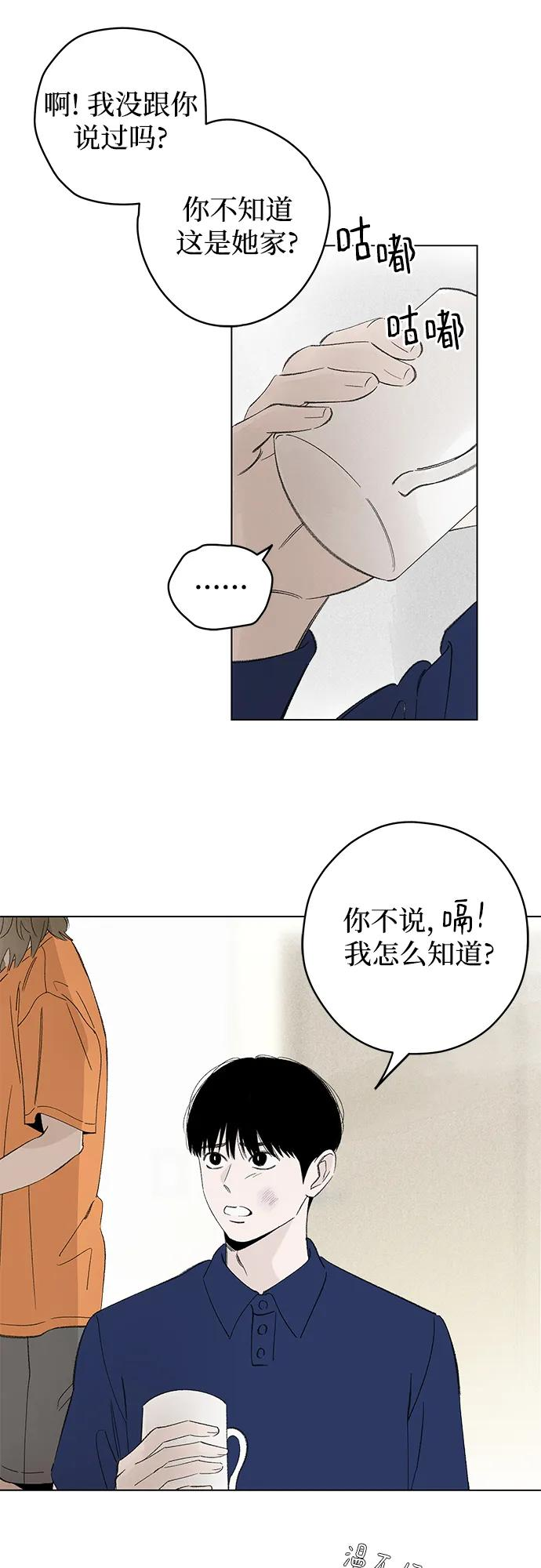第102话 完美计划（2） 第9页