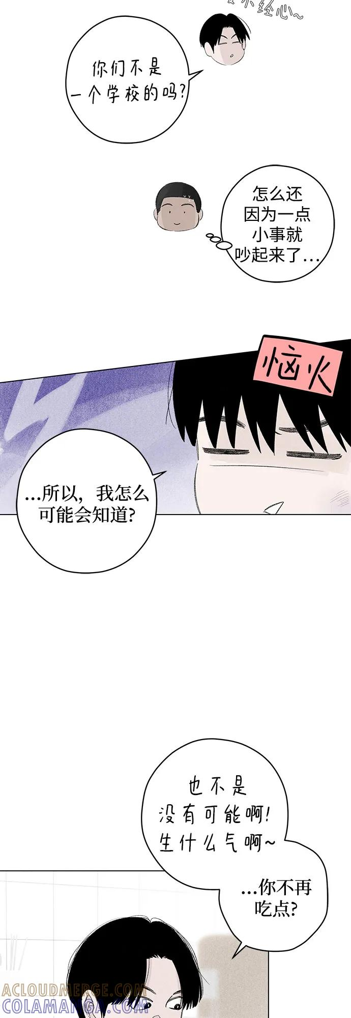 第102话 完美计划（2） 第10页
