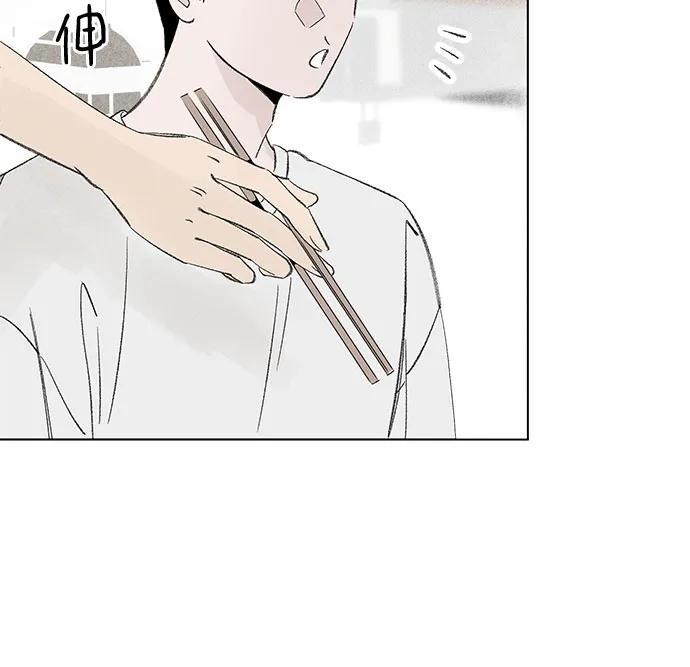 第102话 完美计划（2） 第11页