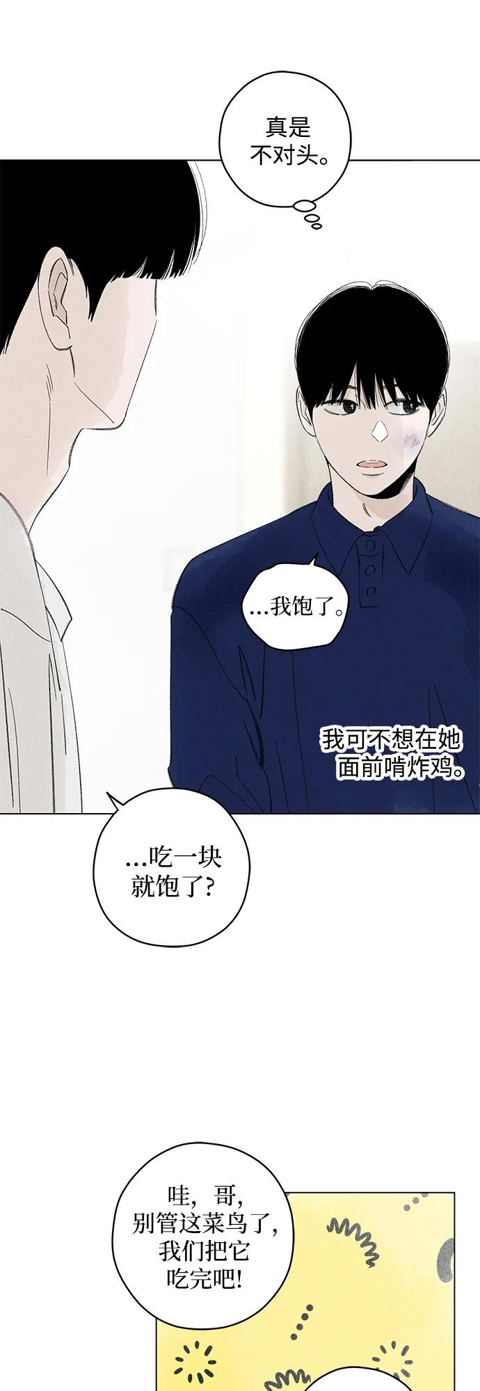 第102话 完美计划（2） 第12页