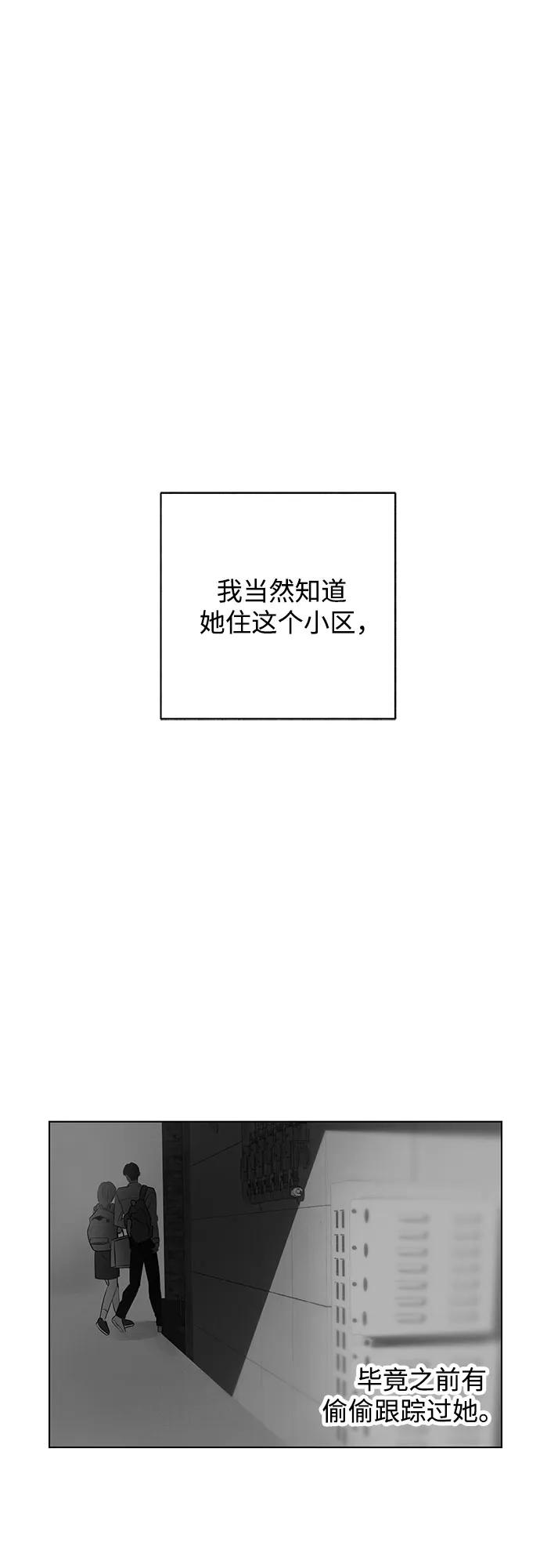 第102话 完美计划（2） 第15页