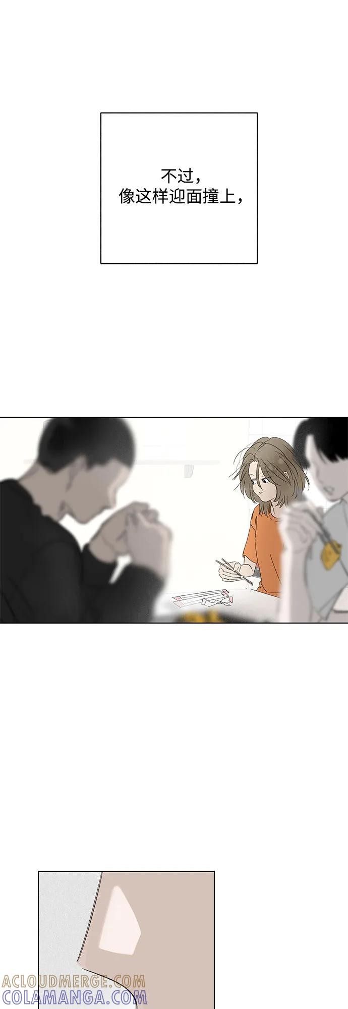 第102话 完美计划（2） 第16页