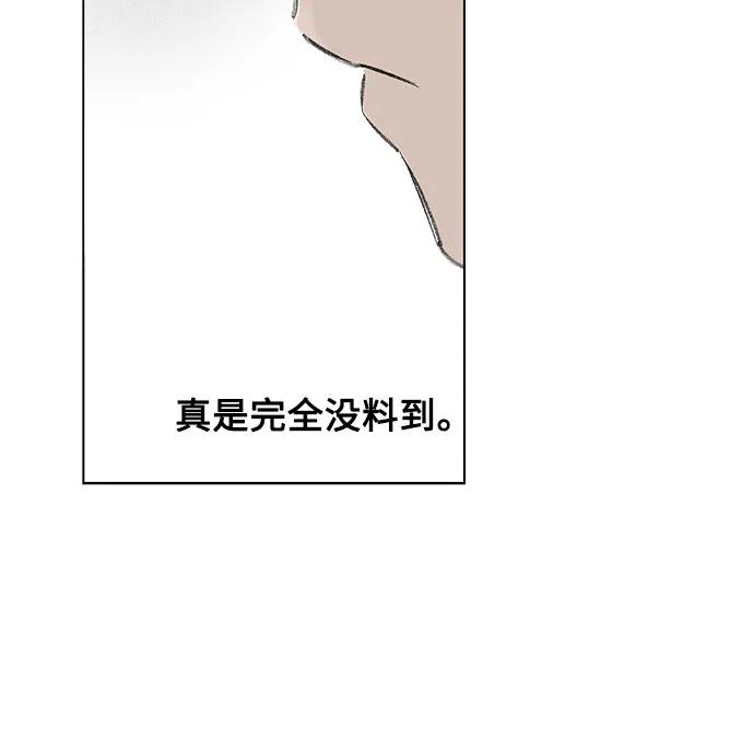 第102话 完美计划（2） 第17页
