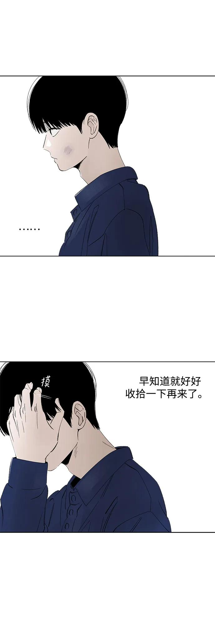 第102话 完美计划（2） 第18页