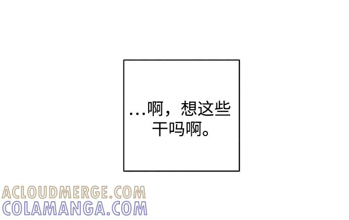 第102话 完美计划（2） 第19页
