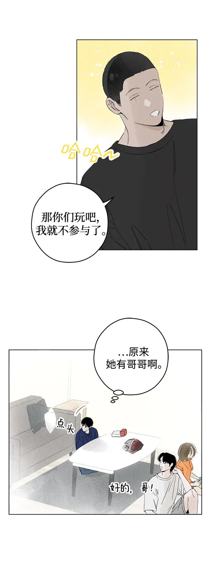 第102话 完美计划（2） 第21页