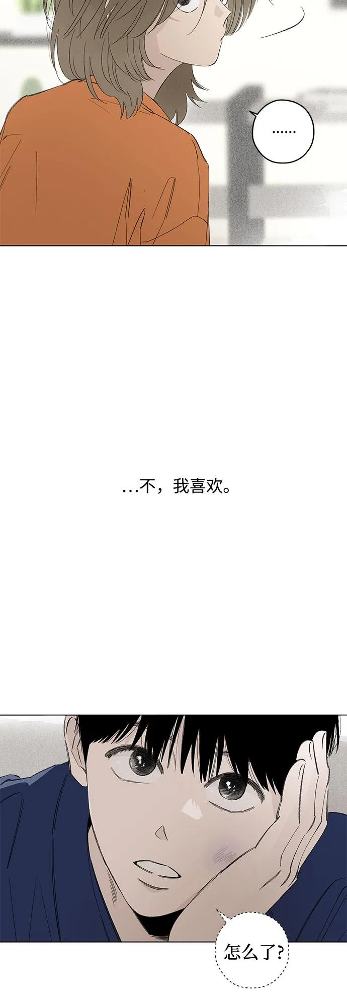 第102话 完美计划（2） 第23页
