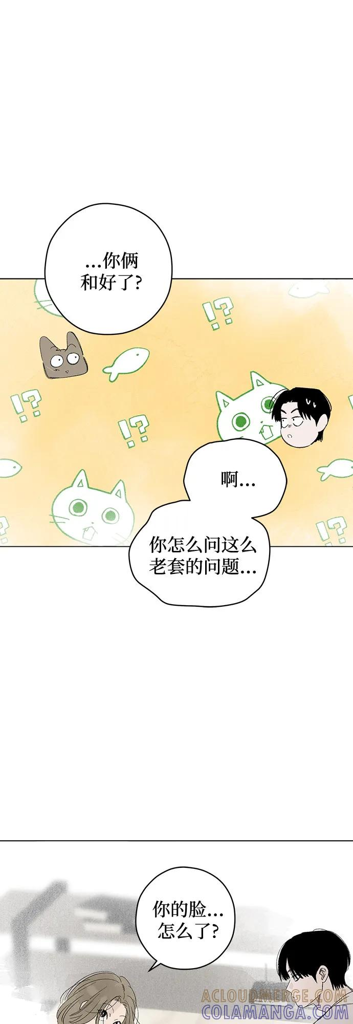 第102话 完美计划（2） 第25页