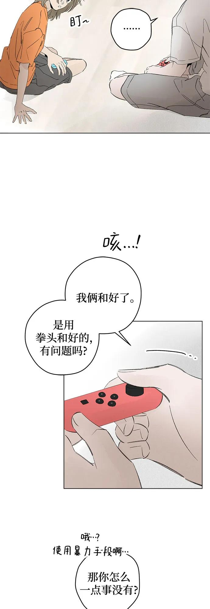 第102话 完美计划（2） 第26页