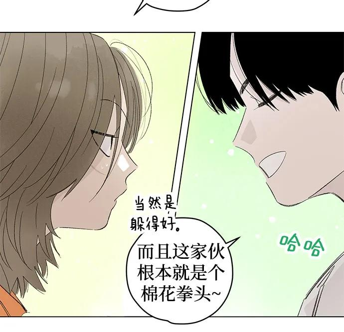 第102话 完美计划（2） 第27页