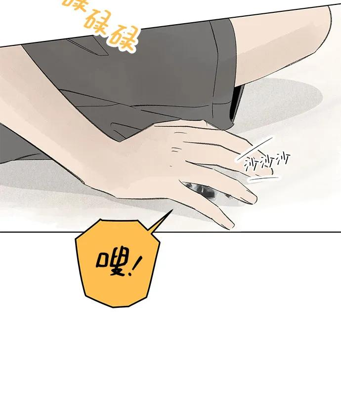 第102话 完美计划（2） 第29页