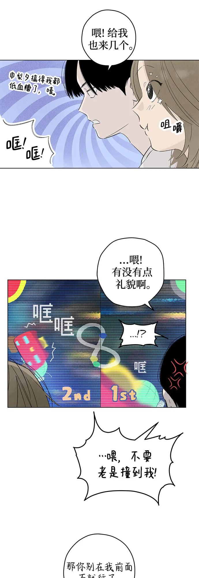 第102话 完美计划（2） 第30页