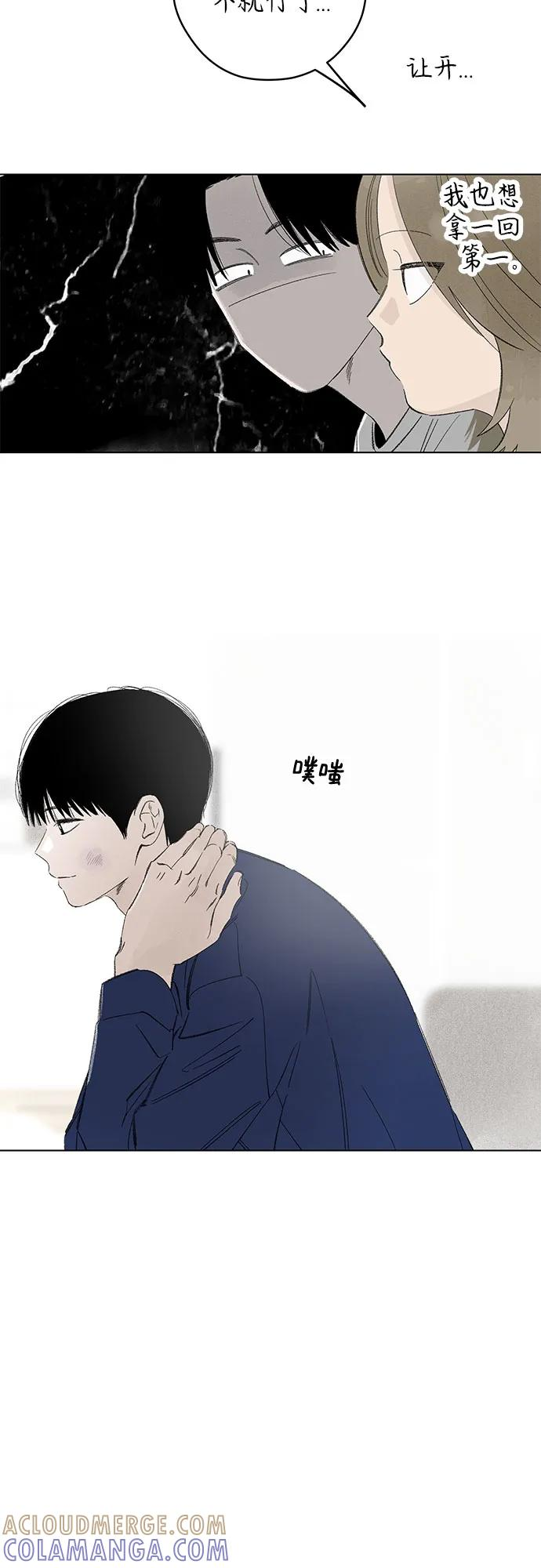 第102话 完美计划（2） 第31页