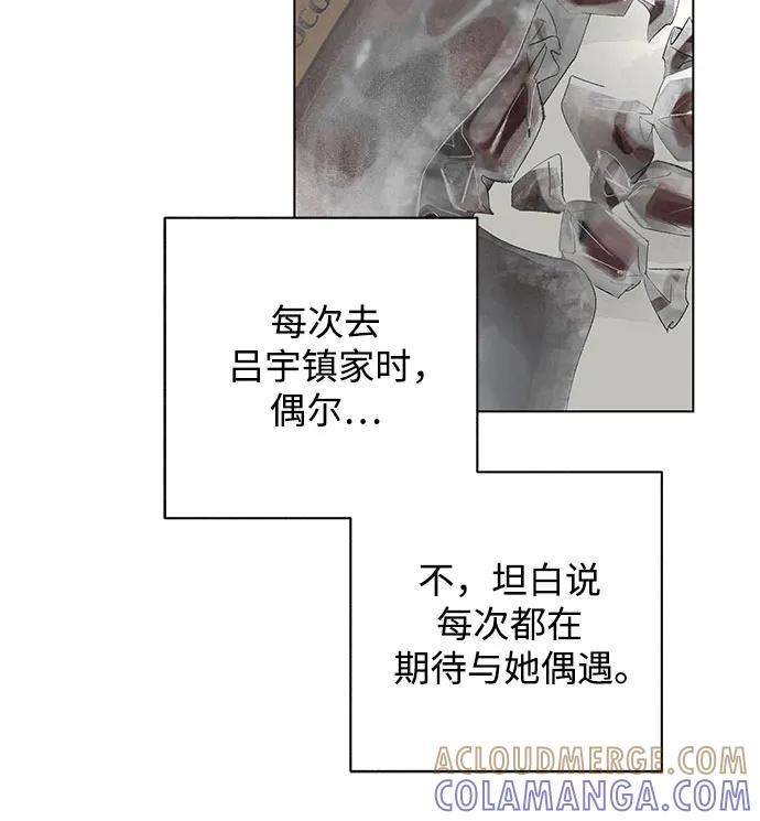 第102话 完美计划（2） 第34页
