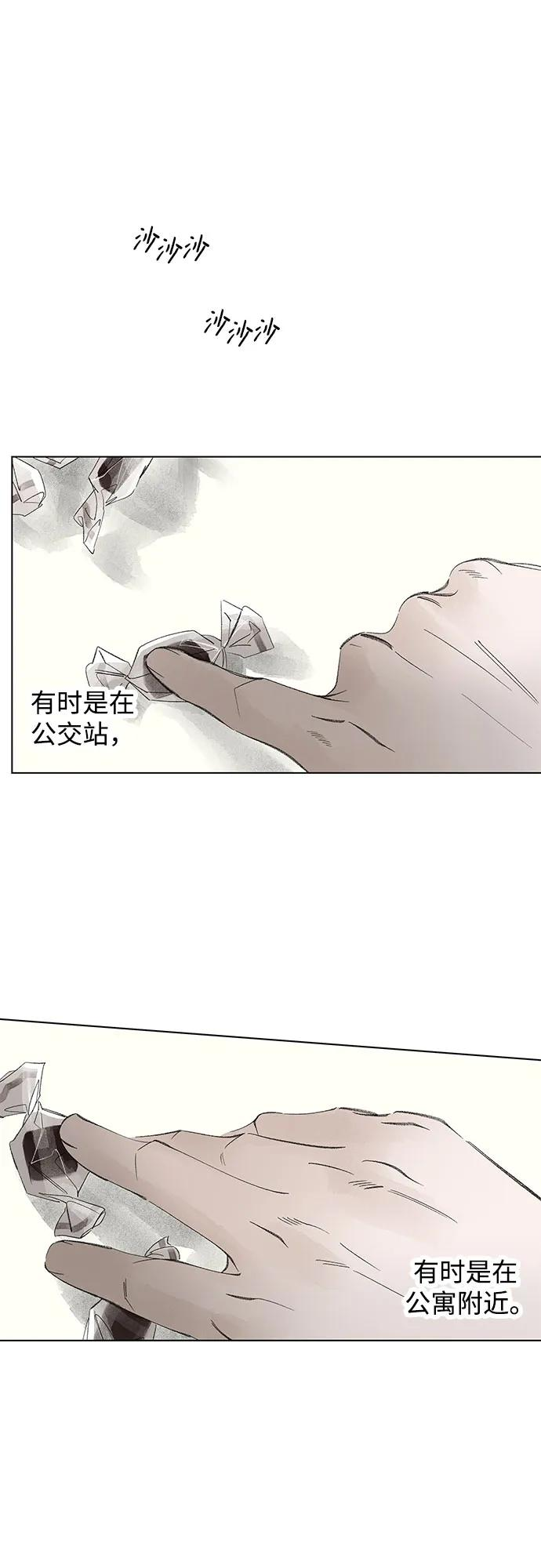 第102话 完美计划（2） 第35页