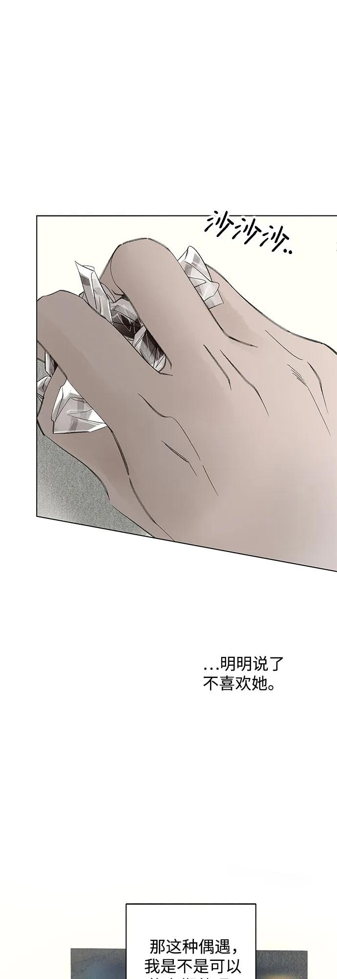 第102话 完美计划（2） 第38页