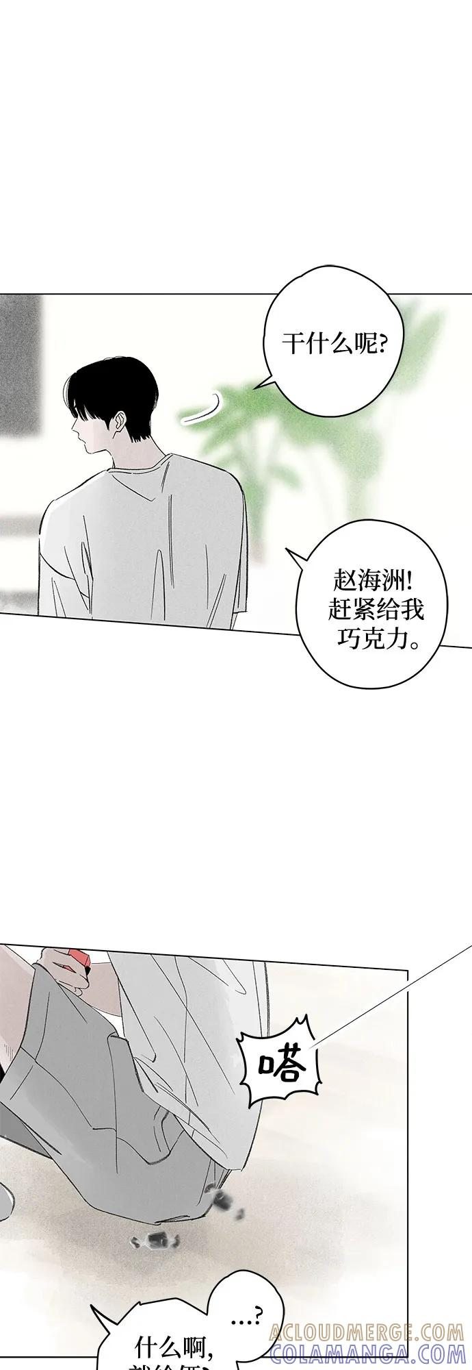 第102话 完美计划（2） 第40页