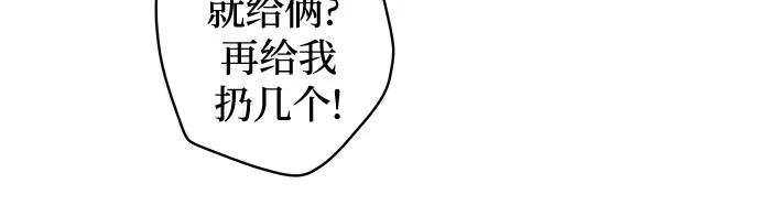 第102话 完美计划（2） 第41页