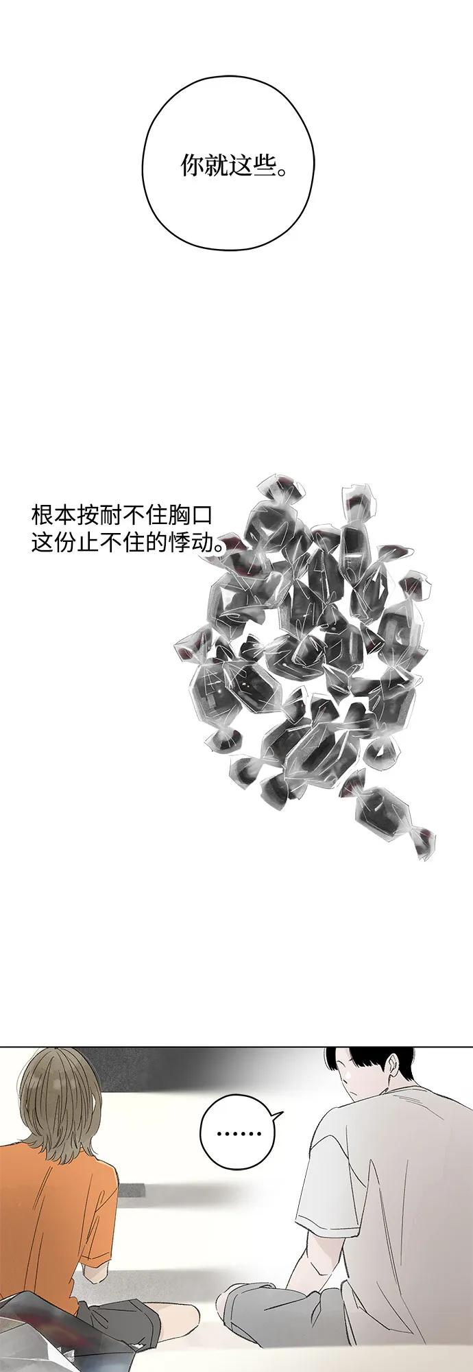 第102话 完美计划（2） 第42页