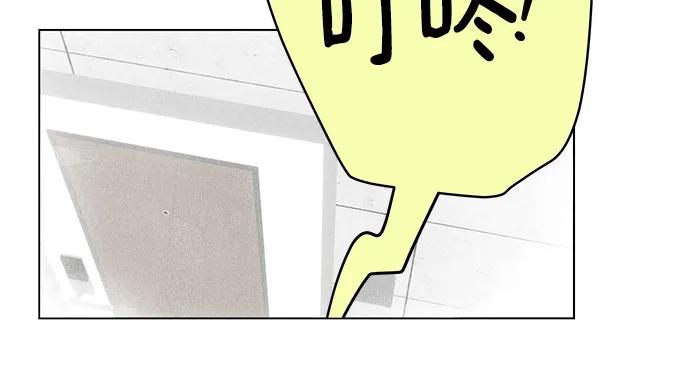 第102话 完美计划（2） 第44页