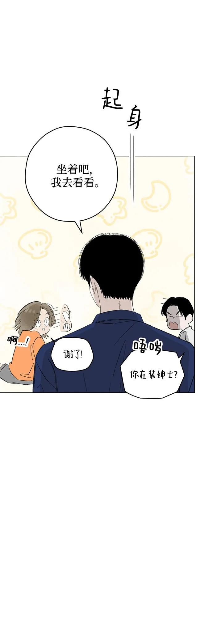 第102话 完美计划（2） 第45页