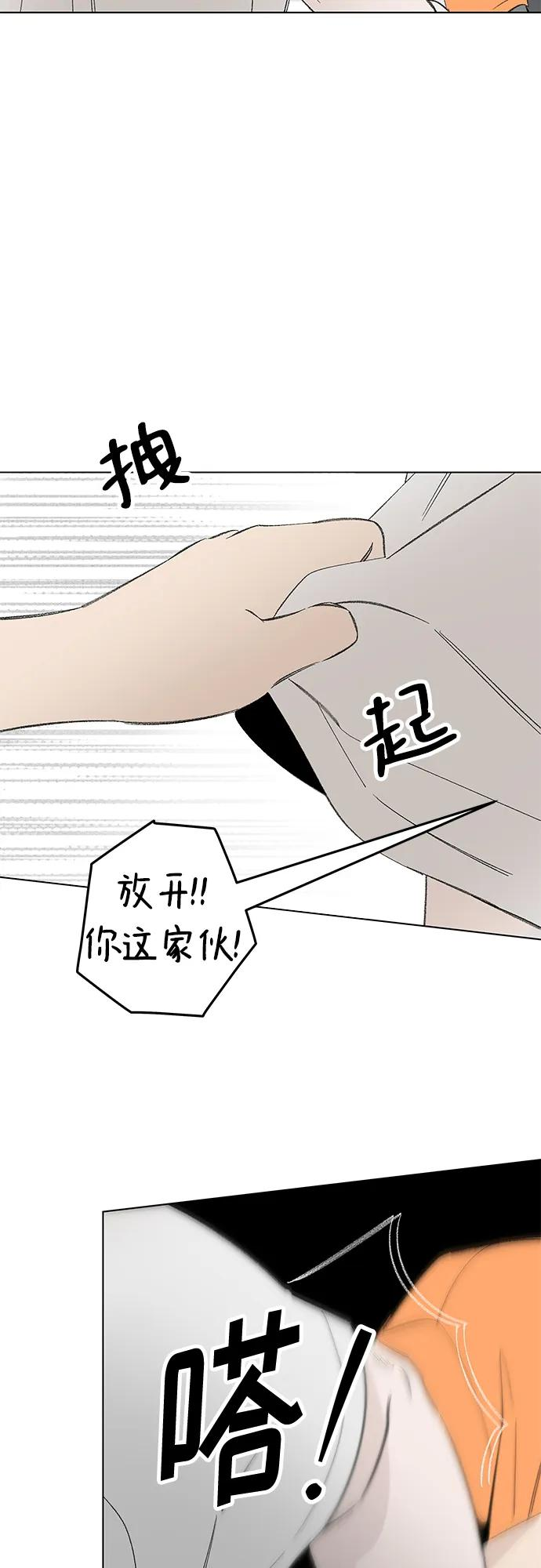 第102话 完美计划（2） 第54页