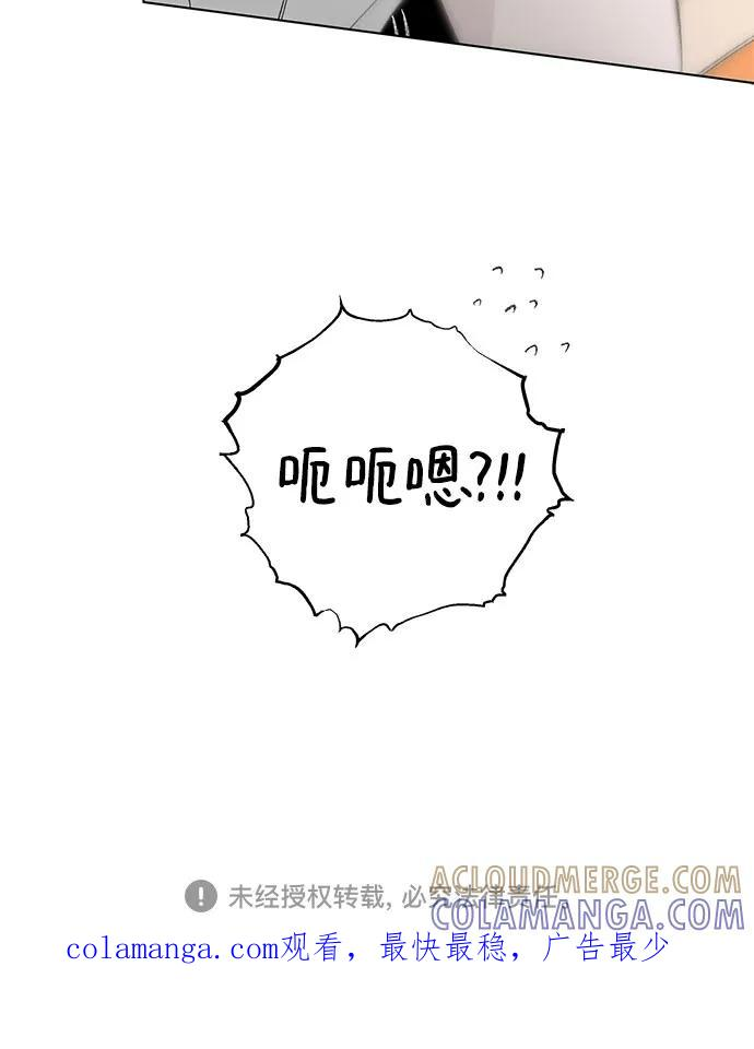 第102话 完美计划（2） 第55页