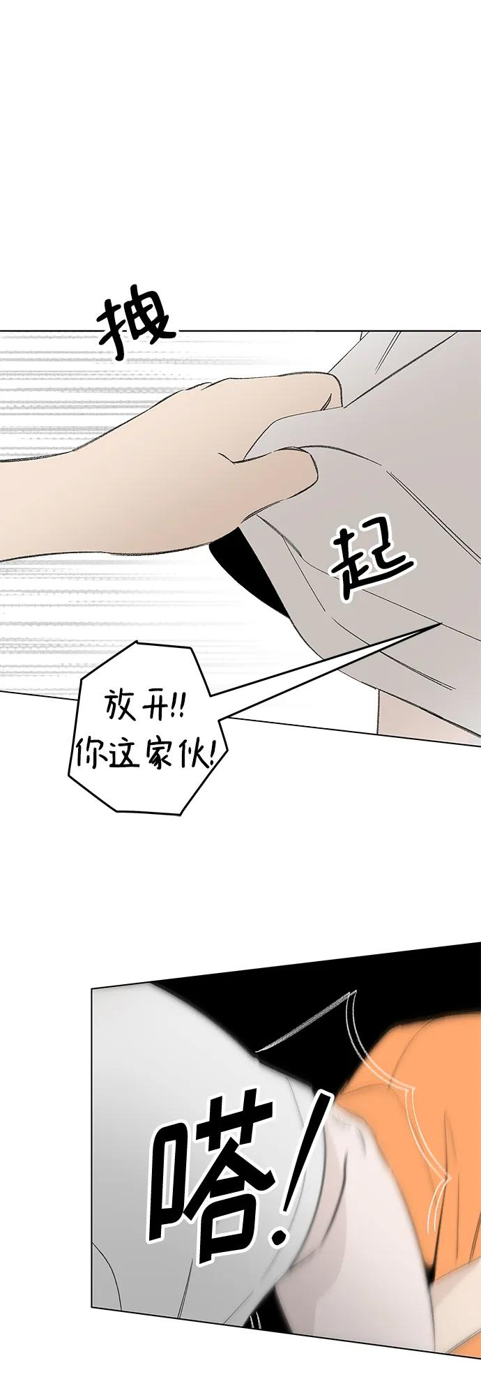 第103话 完美计划（3） 第2页