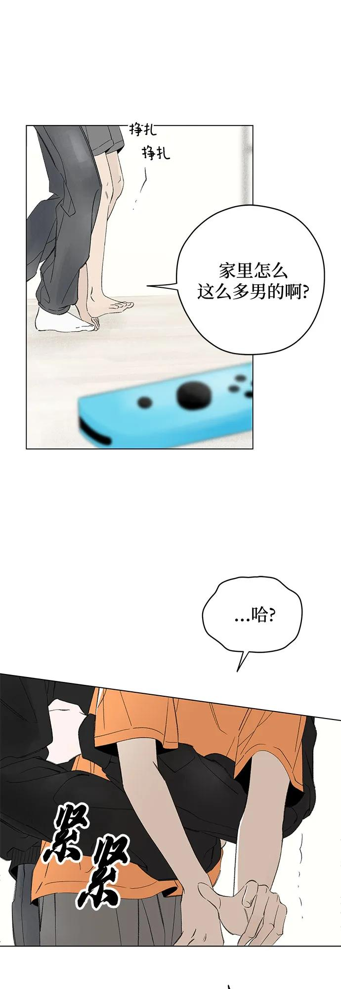第103话 完美计划（3） 第6页