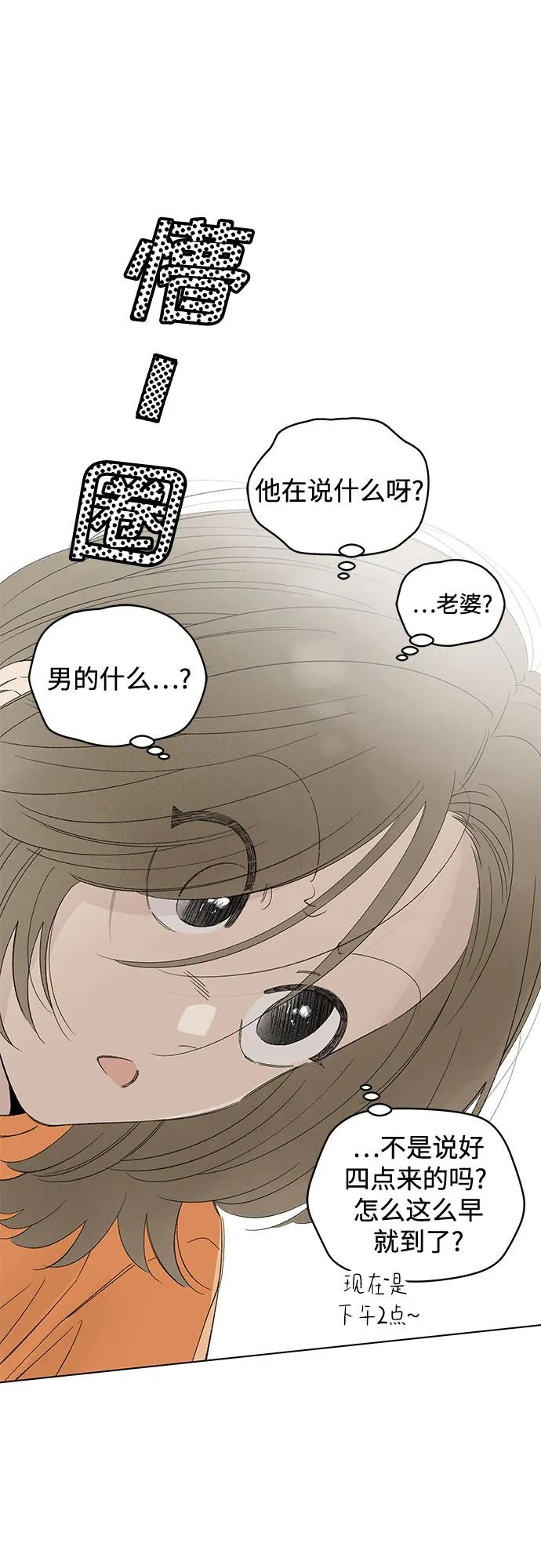 第103话 完美计划（3） 第8页