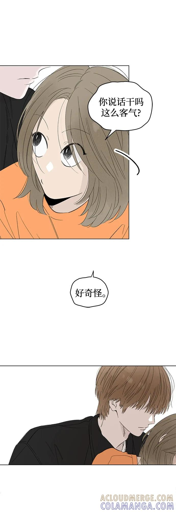 第103话 完美计划（3） 第10页
