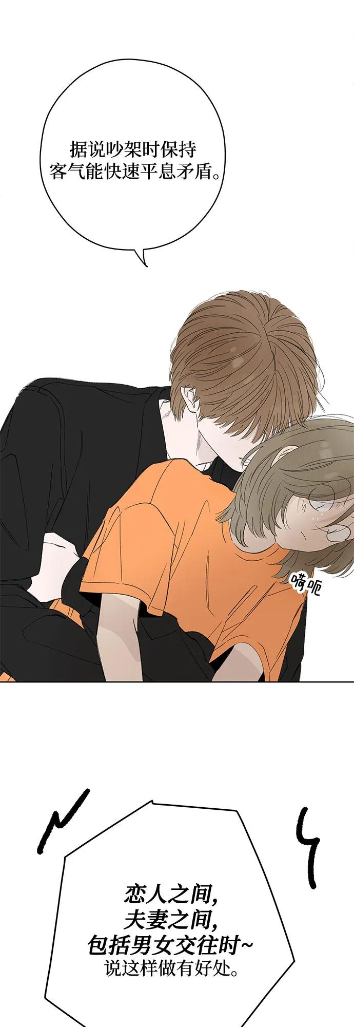 第103话 完美计划（3） 第11页