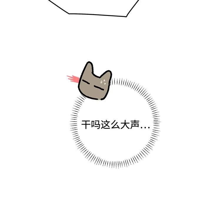 第103话 完美计划（3） 第12页