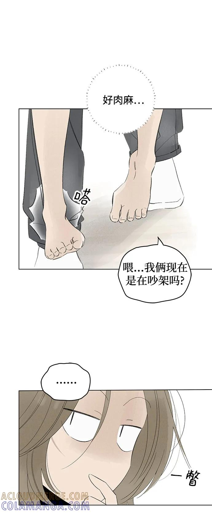 第103话 完美计划（3） 第13页