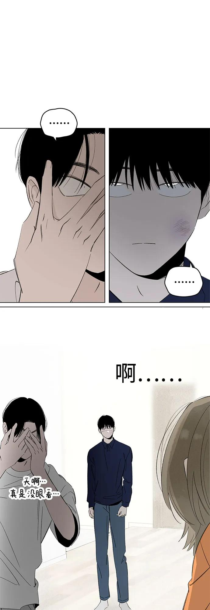 第103话 完美计划（3） 第14页