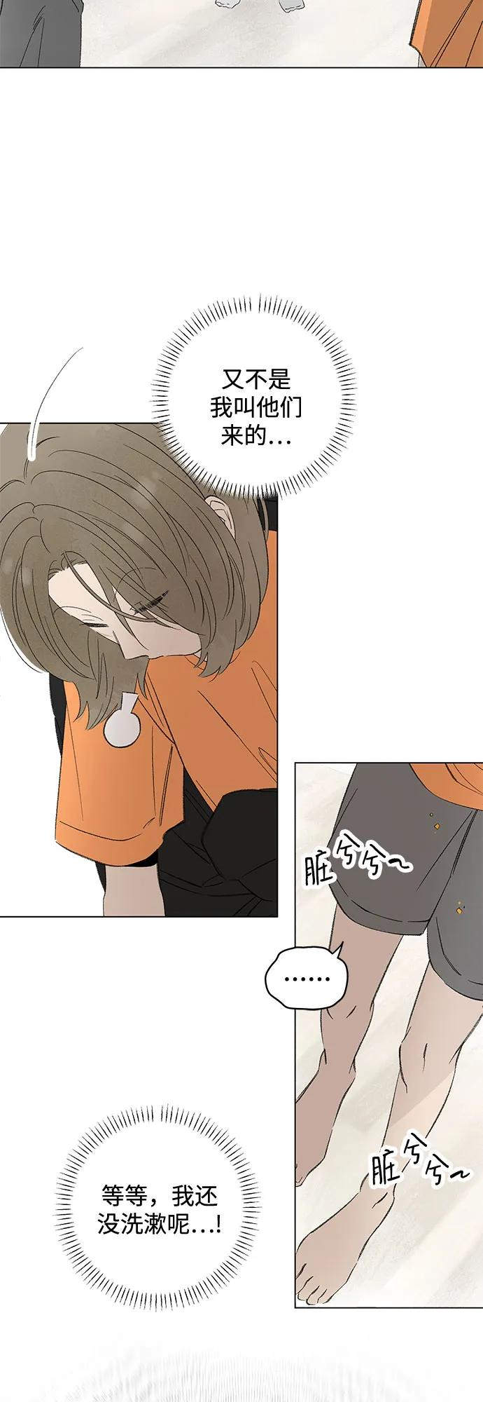 第103话 完美计划（3） 第15页