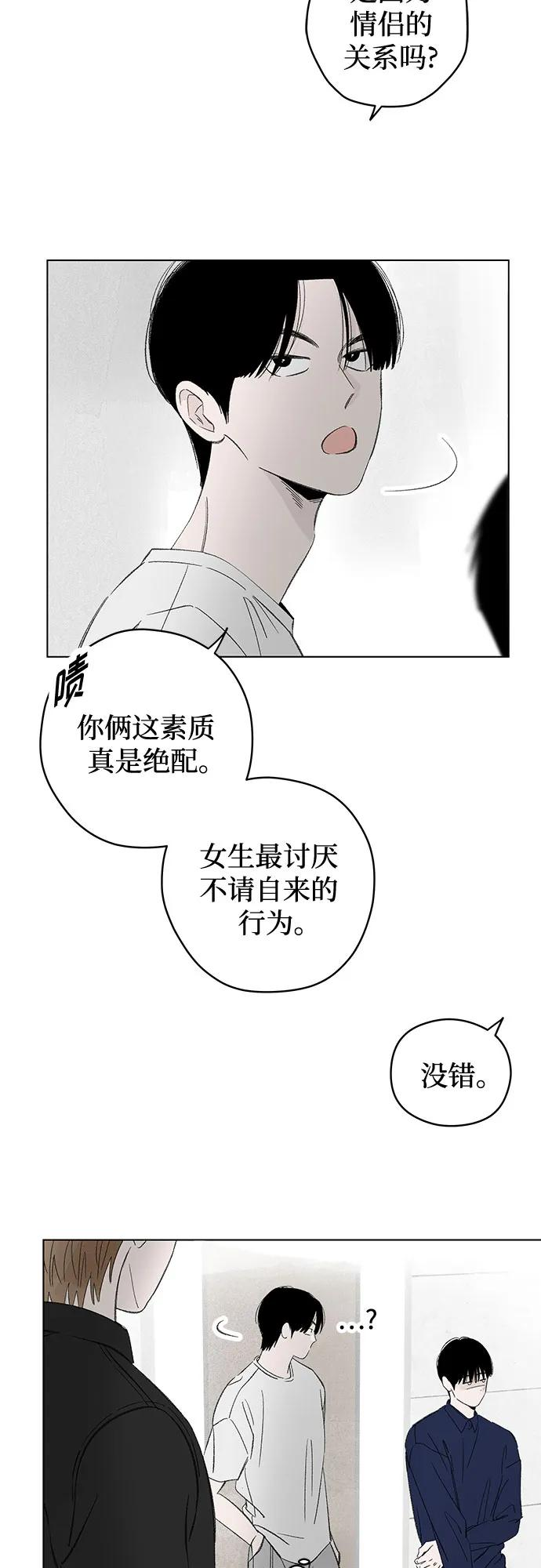 第103话 完美计划（3） 第18页