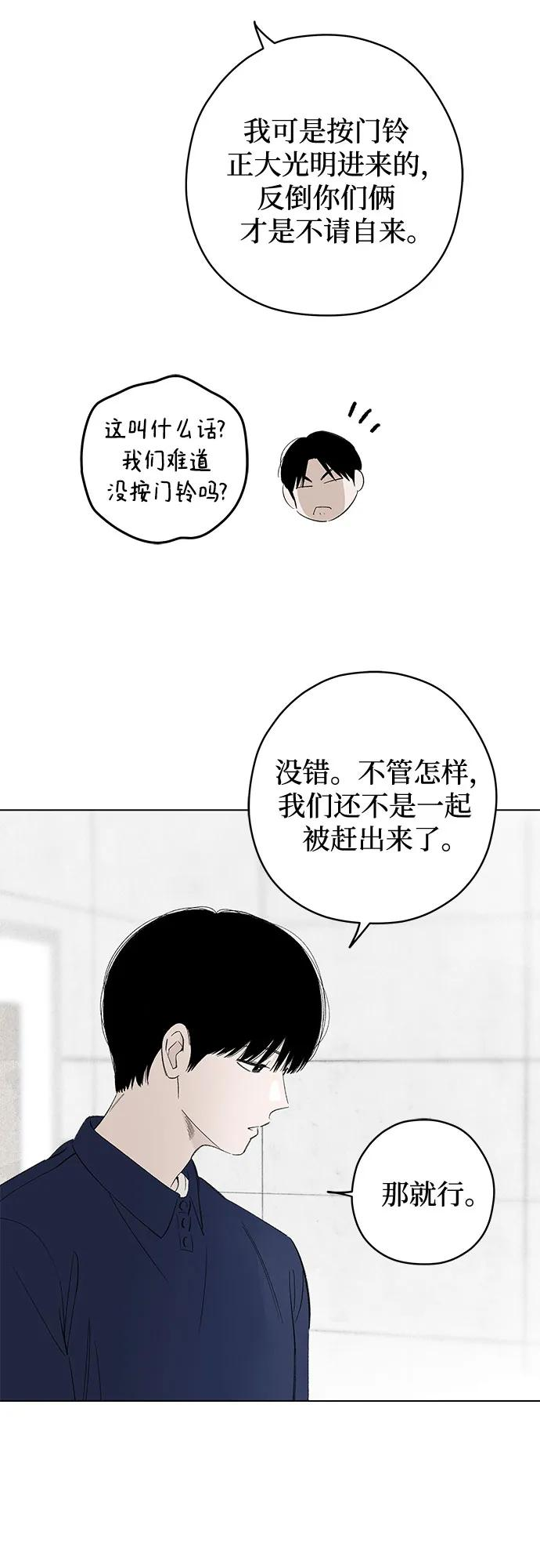 第103话 完美计划（3） 第21页