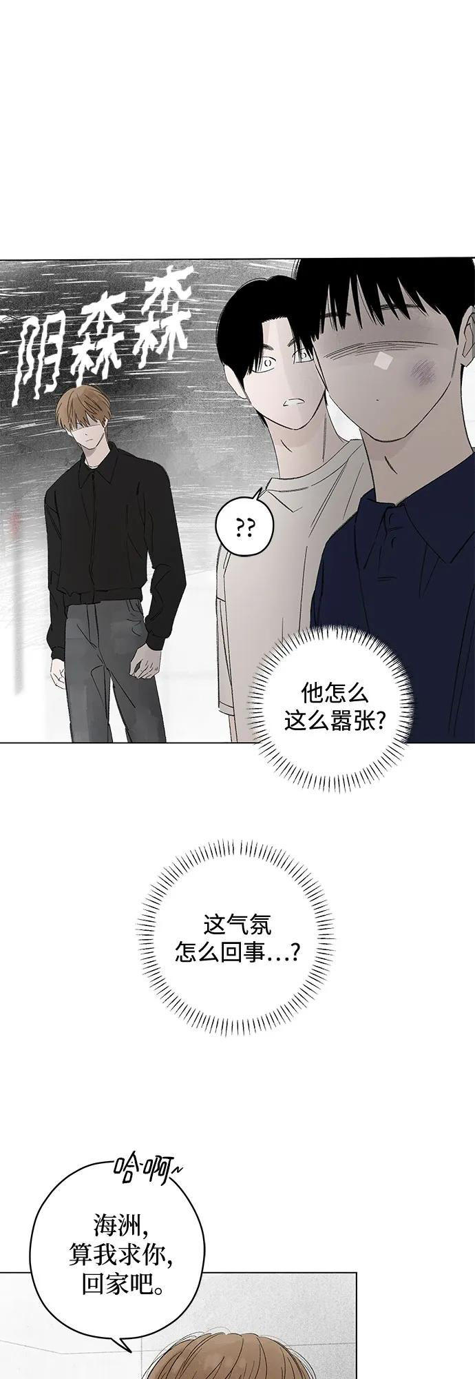 第103话 完美计划（3） 第23页