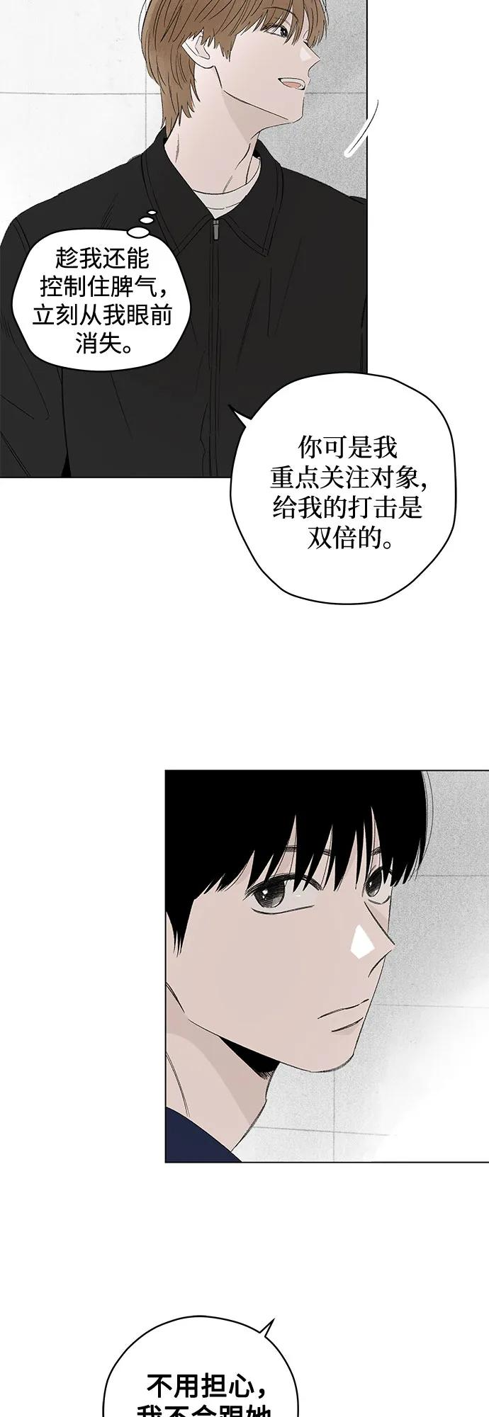 第103话 完美计划（3） 第24页