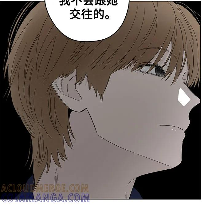 第103话 完美计划（3） 第25页