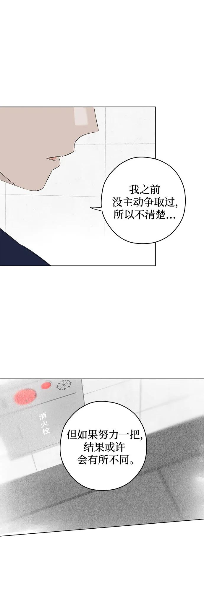 第103话 完美计划（3） 第26页