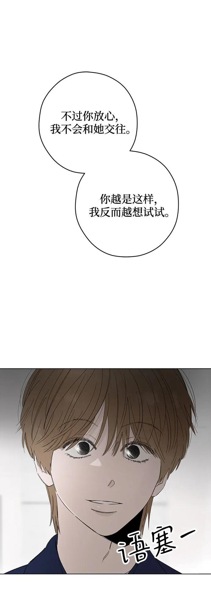 第103话 完美计划（3） 第27页