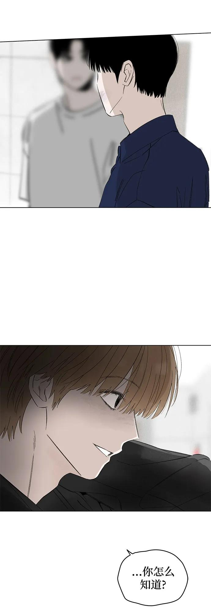 第103话 完美计划（3） 第32页